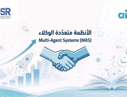 الأنظمة متعدّدة الوكلاء – Multi-Agent Systems (MAS)