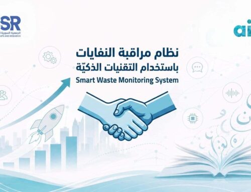 نظام مراقبة النِّفايات باستخدام التِّقنيات الذِّكيّة – Smart Waste Monitoring System